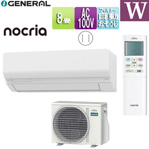 AS-W255S-W+AO-W255S｜株式会社ゼネラルルームエアコン[Wシリーズ][100V]
