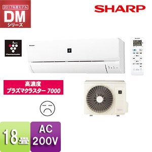 AY-G56DM2｜シャープルームエアコン[DMシリーズ][200V]
