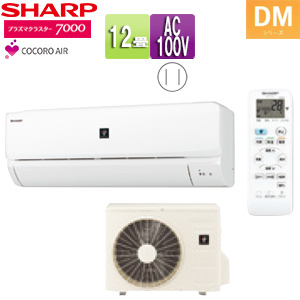 シャープ エアコン ～12畳 プラズマクラスター 2020年製 AY