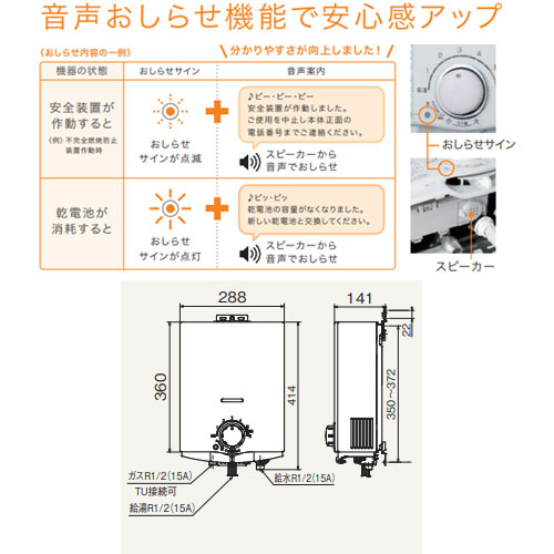 GQ-551W｜ノーリツガス瞬間湯沸かし器[小型湯沸器][先止式]