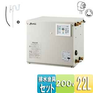 EHPN-CB22EV3+EFH-4K｜LIXILゆプラス小型電気温水器[出湯温度可変22L