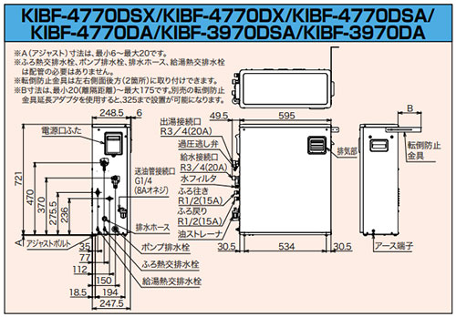 KIBF-4770DA｜CHOFU石油ふろ給湯器[本体のみ][オート]