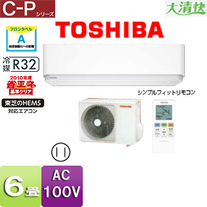 RAS-C225P(W)+RAS-C225AP｜TOSHIBAルームエアコン[Pシリーズ][100V]