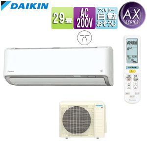 F90ZTAXP-W+R90ZAXP｜ダイキンルームエアコン[AXシリーズ][200V]