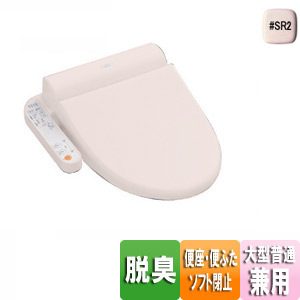 TCF2121-＃SR2｜TOTO◇【台数限定】ウォシュレット[J2][省エネ]