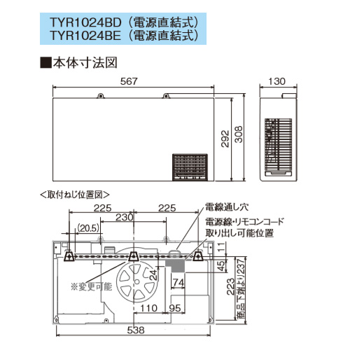TYR1024BD｜TOTO洗面所暖房機[TYR1000シリーズ][戸建・集合住宅向け]