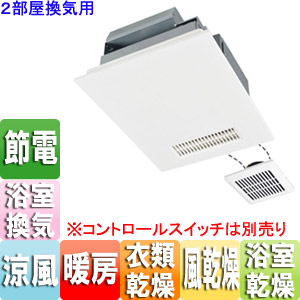 V-142BZL｜三菱電機バス乾燥・暖房・換気システム[バスカラット24][24