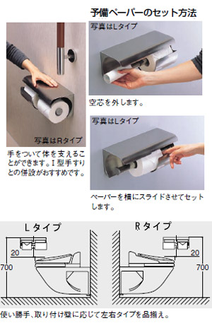YH150LS｜TOTOスペア付紙巻器[横型][パブリック用アクセサリー]