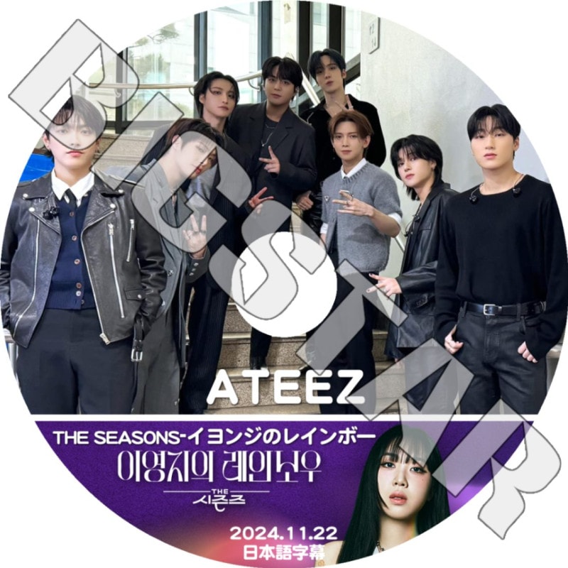 ATEEZ – K-mall