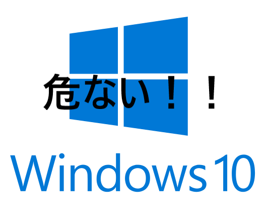 ヤフオクの激安Windows10プロダクトキーは危険？実際に3つ買って検証し