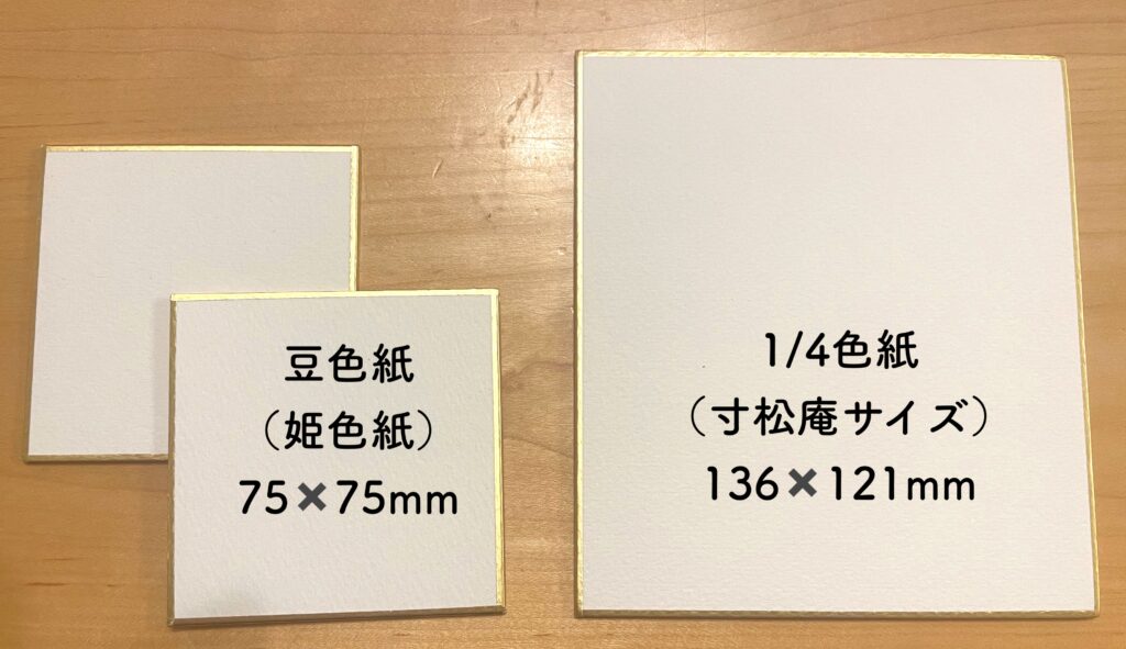 描いた豆色紙が100枚を超えた話と豆色紙の魅力を語っていくよ | 枯葉