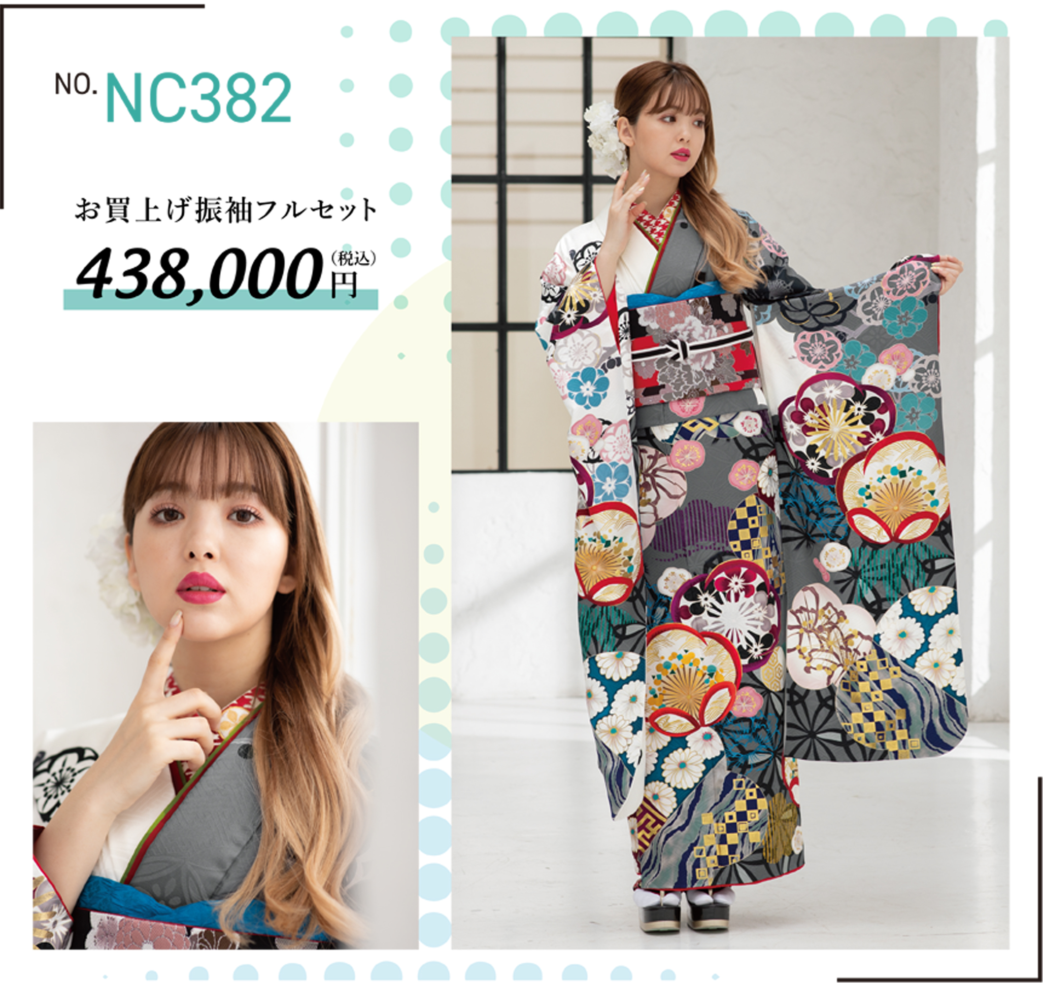 藤田ニコル FURISODE STYLE | 振袖購入なら【はなせ】