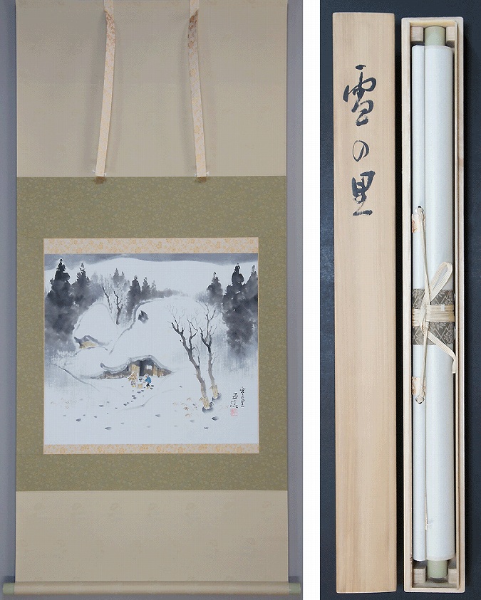 小林五浪 雪の里 | 掛軸(掛け軸)販売／表装ご依頼は掛軸いっぷく掛軸