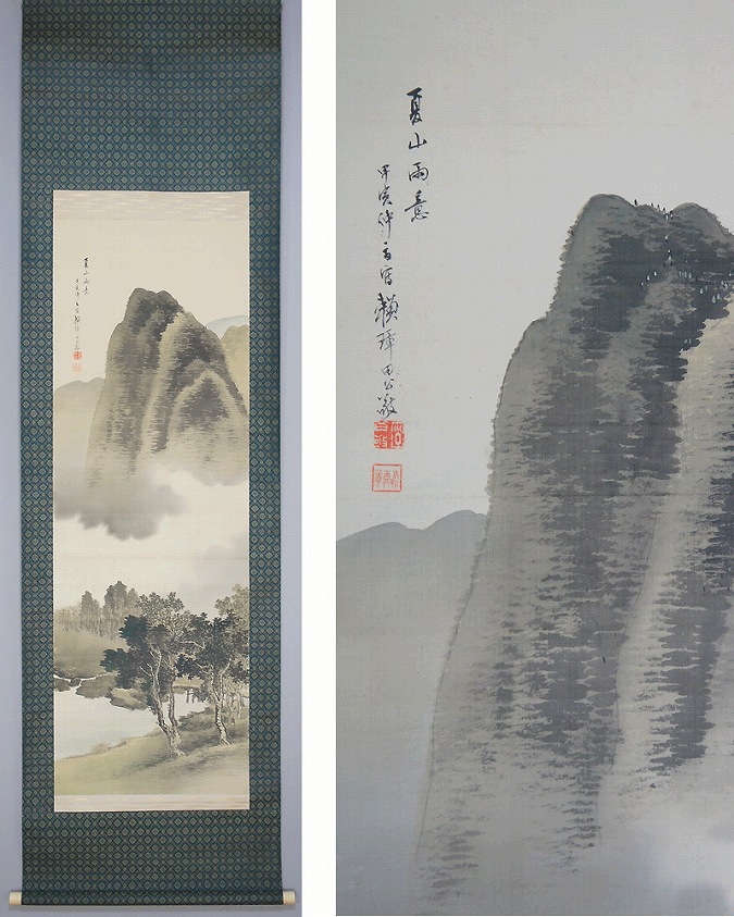 田中頼璋 夏山雨意図 | 掛軸(掛け軸)販売／表装ご依頼は掛軸いっぷく