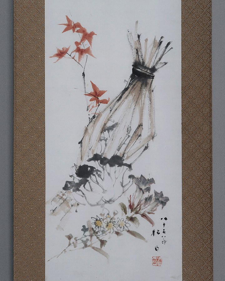 藤井松山 苞に秋花図 | 掛軸(掛け軸)販売／表装ご依頼は掛軸いっぷく