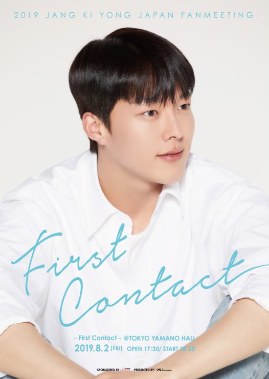 韓国で人気急上昇中の俳優チャン・ギヨン、初来日ファンミのポスター