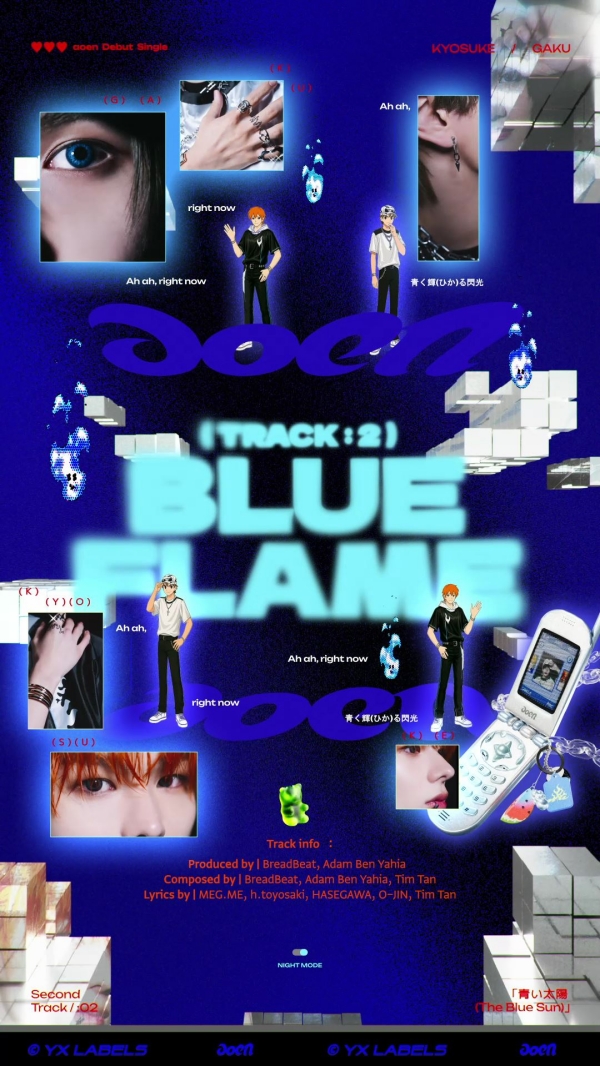 aoen（アオエン）6月11日 (水) 発売 Debut Single 「青い太陽 (The