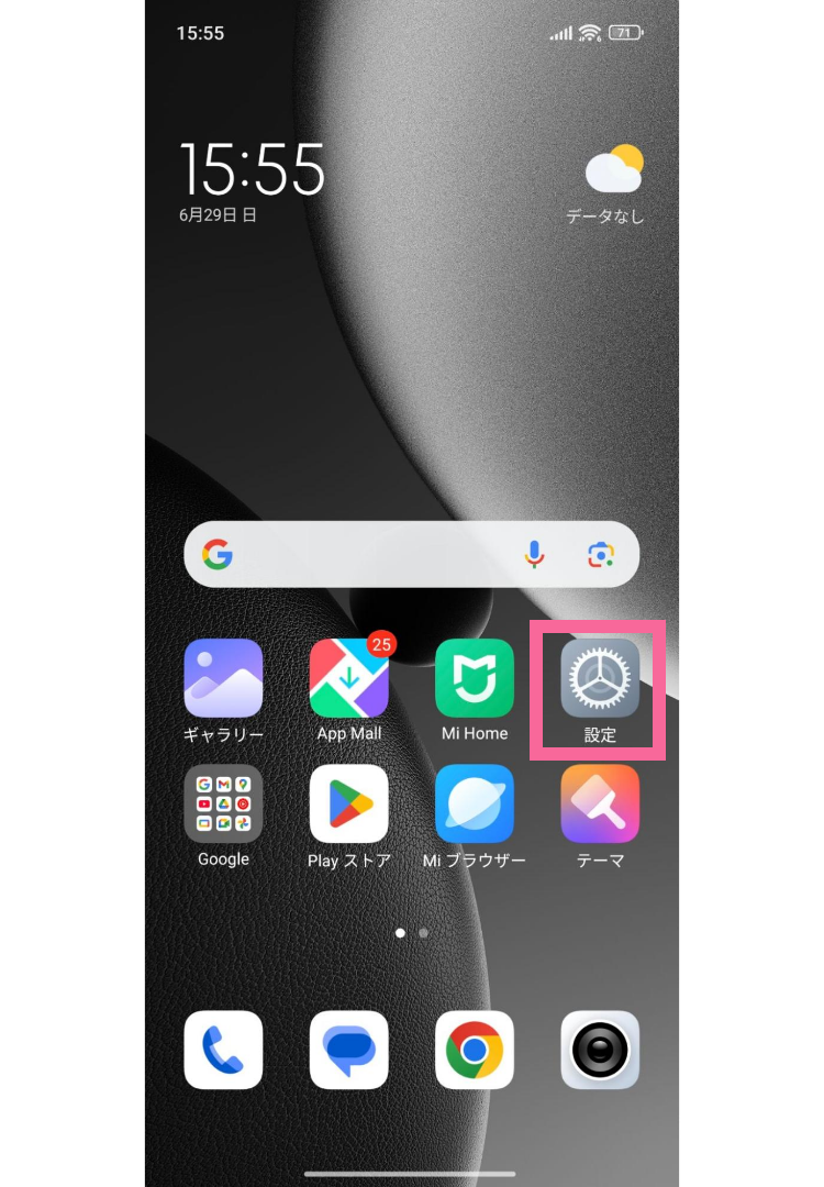 Xiaomiスマホ初期化方法【イオシス買取】