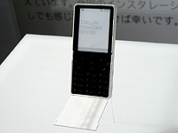 第二の皮膚、au design projectの新端末「MEDIA SKIN」公開