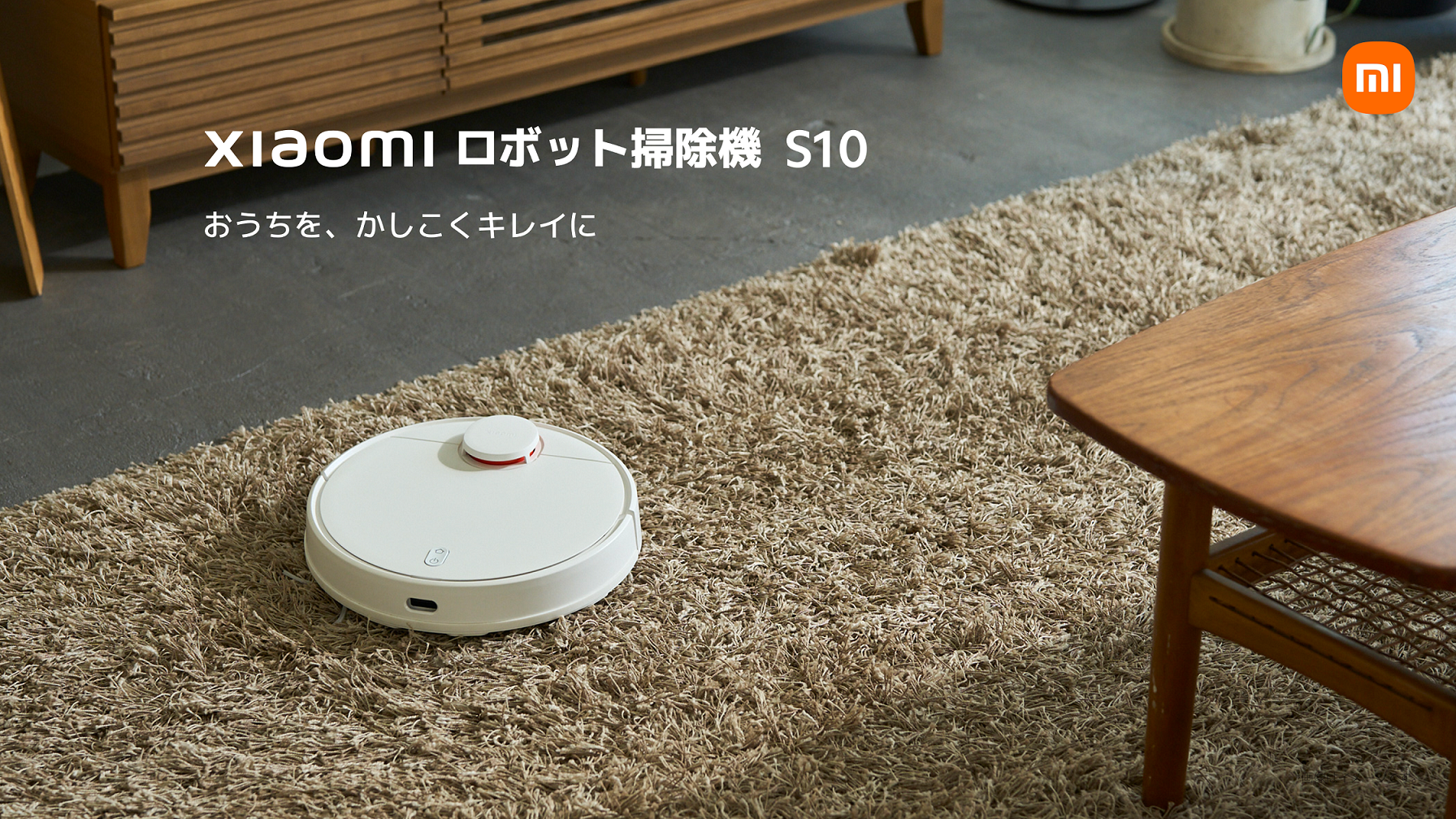 シャオミが日本向けに初めてのロボット掃除機、2.48万円 - ケータイ Watch