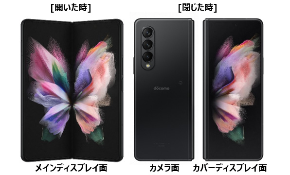 ドコモ、「Galaxy Z Fold3/Z Flip3」「A52」をAndroid 12に - ケータイ