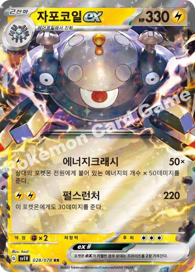 Pokemon Card “Magnezone ex” sv1V 028/078 Korean Ver (RR) – K-TCG