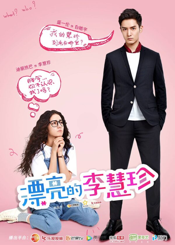 中国ドラマ【2度目のロマンス】全話 DVD＆Blu-ray | 韓国ドラマ