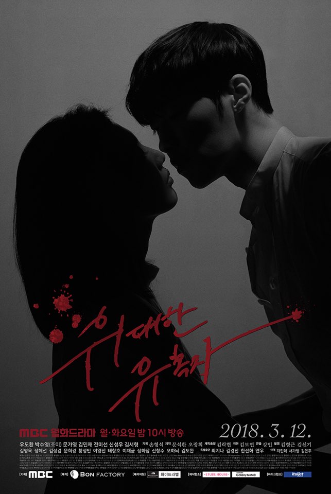 韓国ドラマ【偉大な誘惑者】全話 DVD＆Blu-ray | 韓国ドラマショップ K