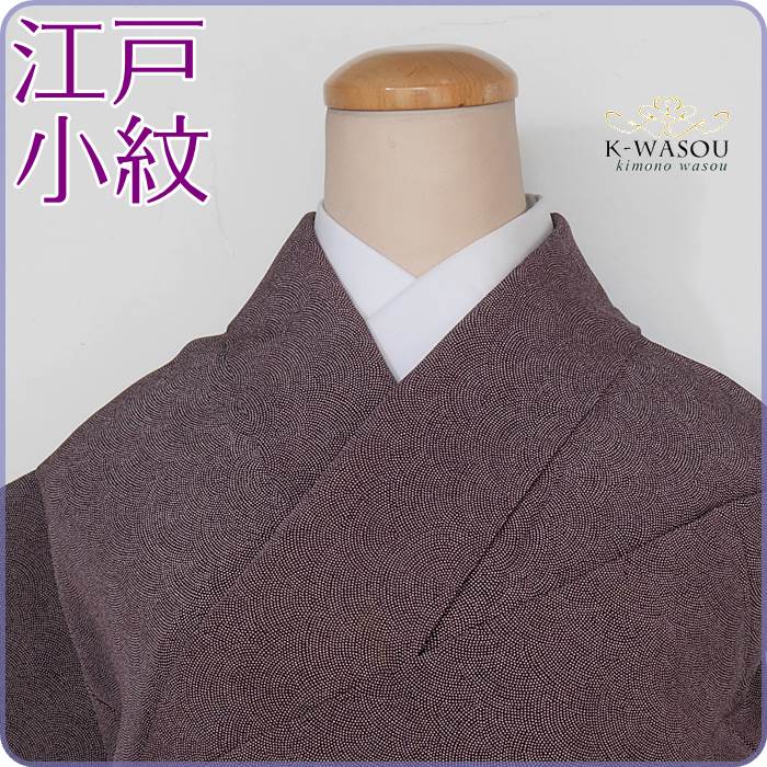 身長156cm Mサイズ【リサイクルサメ小紋】江戸小紋袷極鮫小紋の