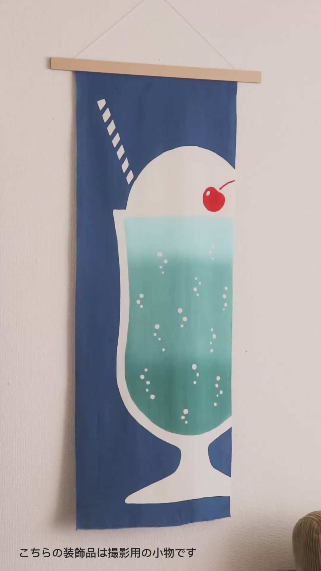 クリームソーダ