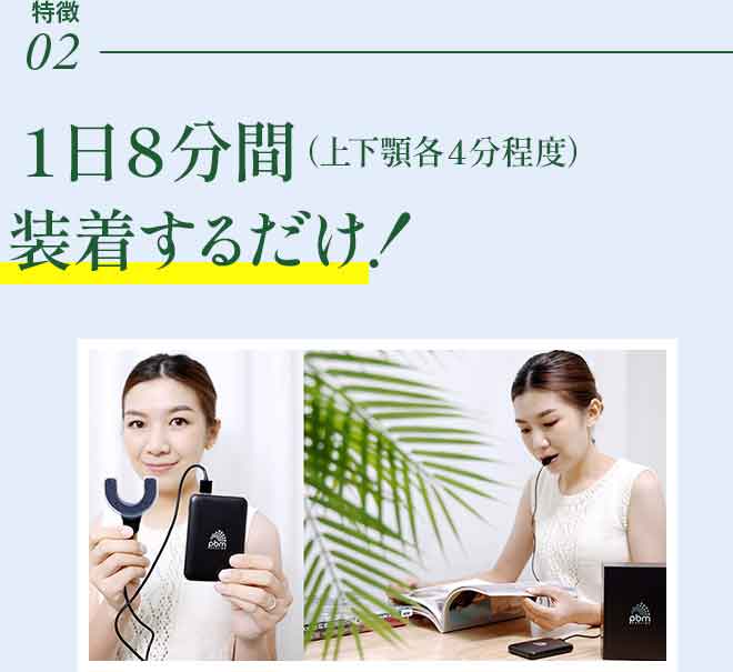 光加速装置PBM – 亀戸歯科 カメイドクロック ドクタースクエア内 江東