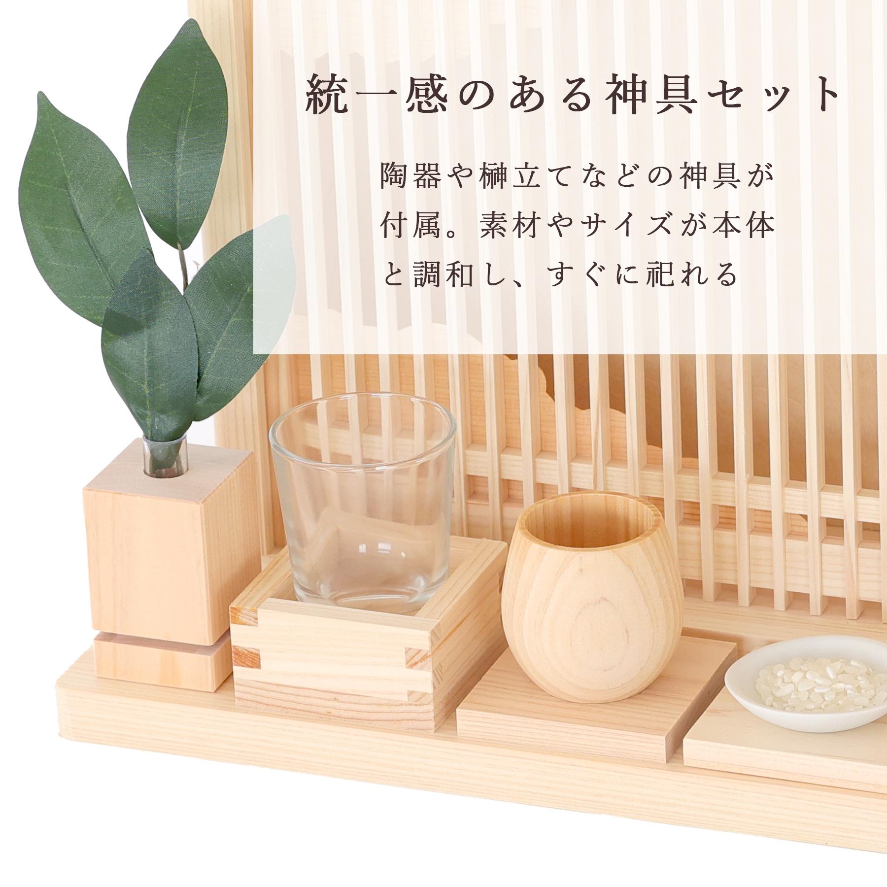 天照 アマテラス 薄型 箱宮 三社 桧神具セット 神棚セット｜神棚・神具