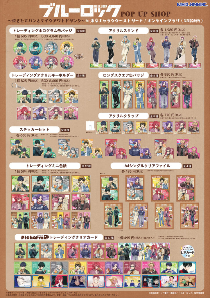 株式会社カミオジャパン｜ファンシーグッズの企画、デザイン、製造、販売