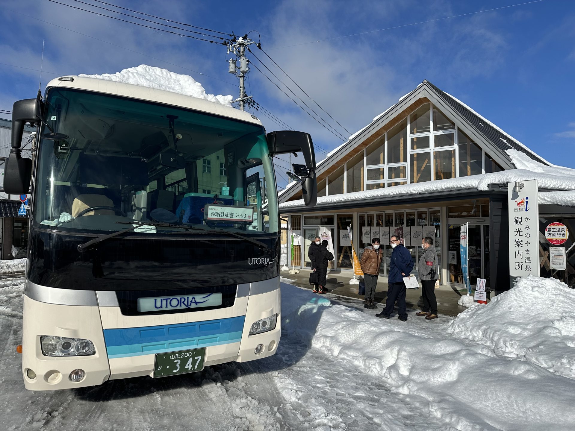 1/10（土）～3/8（日）「蔵王シャトルバス」運行中！ | 上山ラプソディ