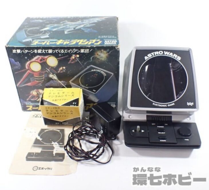 エポック社 スーパーギャラクシアン LSIゲーム 参考買取価格 ｜買取