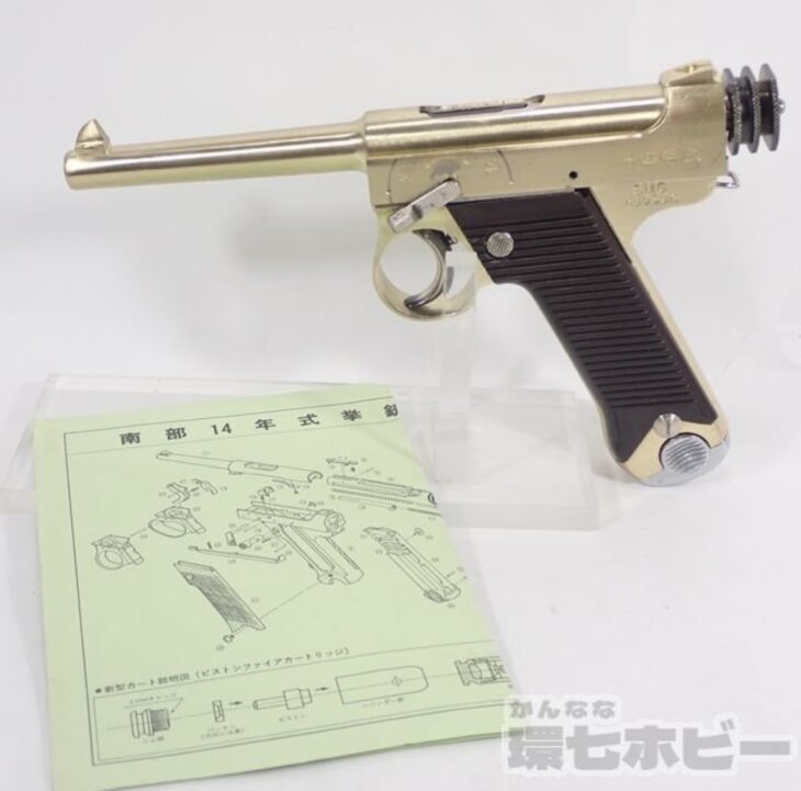 HUDSON ハドソン産業 南部14年式拳銃 M1930 SMG規格 金属製 モデルガン