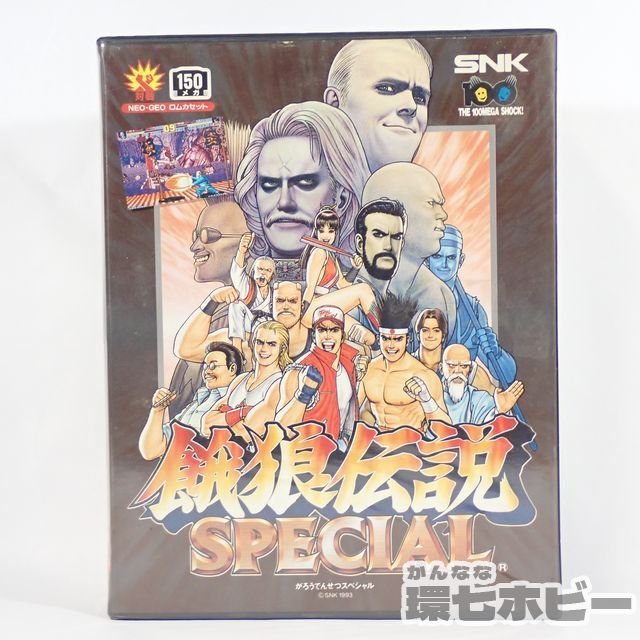 NG ネオジオ SNK 餓狼伝説 SPECIAL スペシャル 参考買取価格 ｜買取
