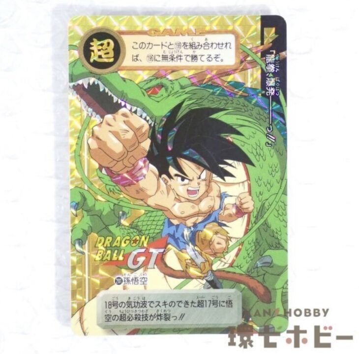 断捨離 ドラゴンボール カードダス 89 gt 断捨離 ドラゴンボール