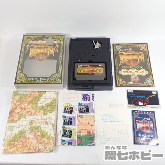 FC】アスキー 覇邪の封印 HSP-08 メタルフィギュア 特製マップ付 箱