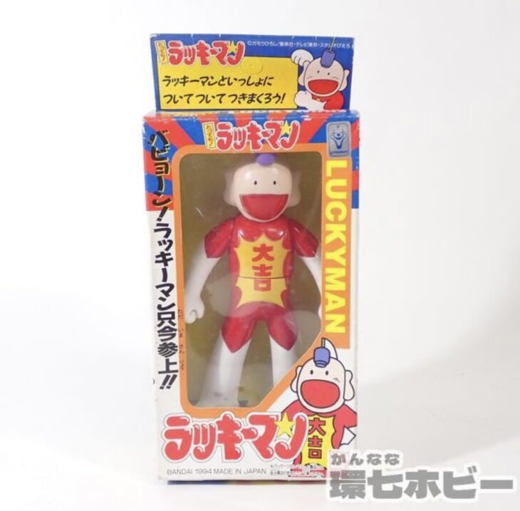 バンダイ とっても!ラッキーマン ソフビフィギュアを出張買取いたし
