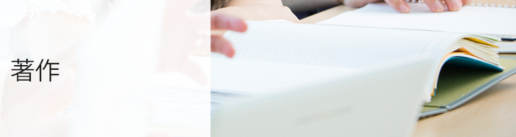 公益社団法人 日本技術士会登録 科学技術鑑定センター