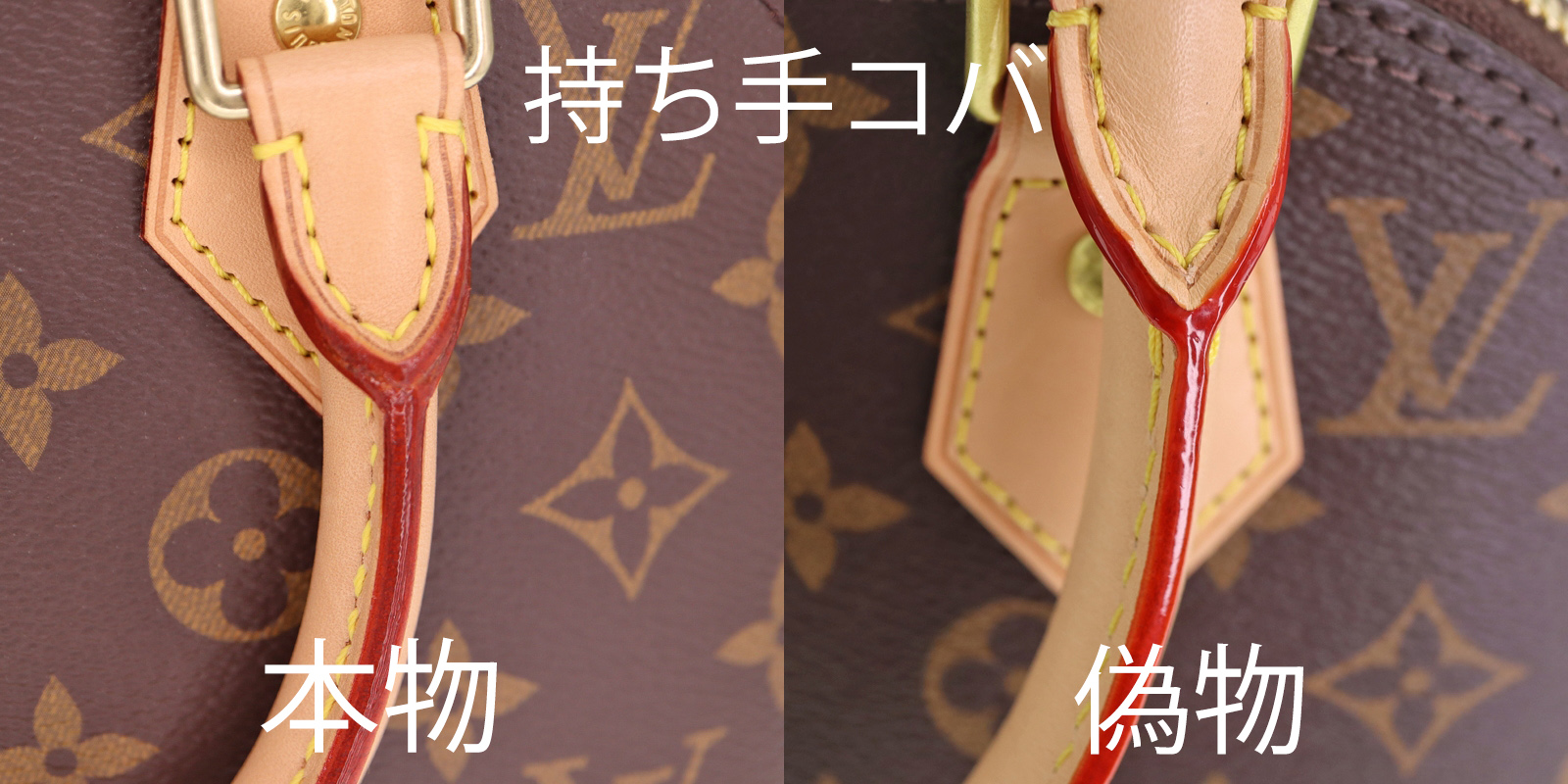 徹底解説】ルイヴィトン/アルマBBの本物と偽物の違いと6つの見分け方