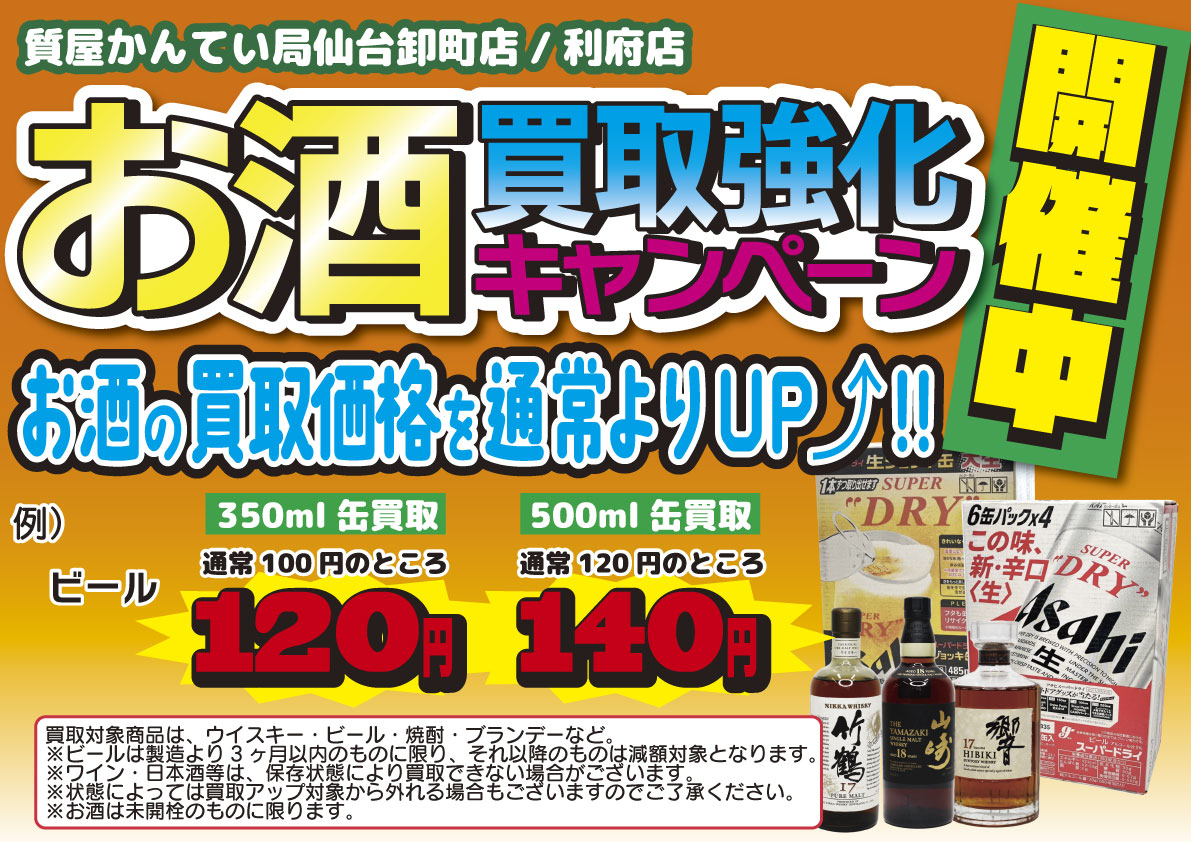 銀杯(純銀刻印あり)】の気になる買取価格は？ | 買取実績 |質屋かん