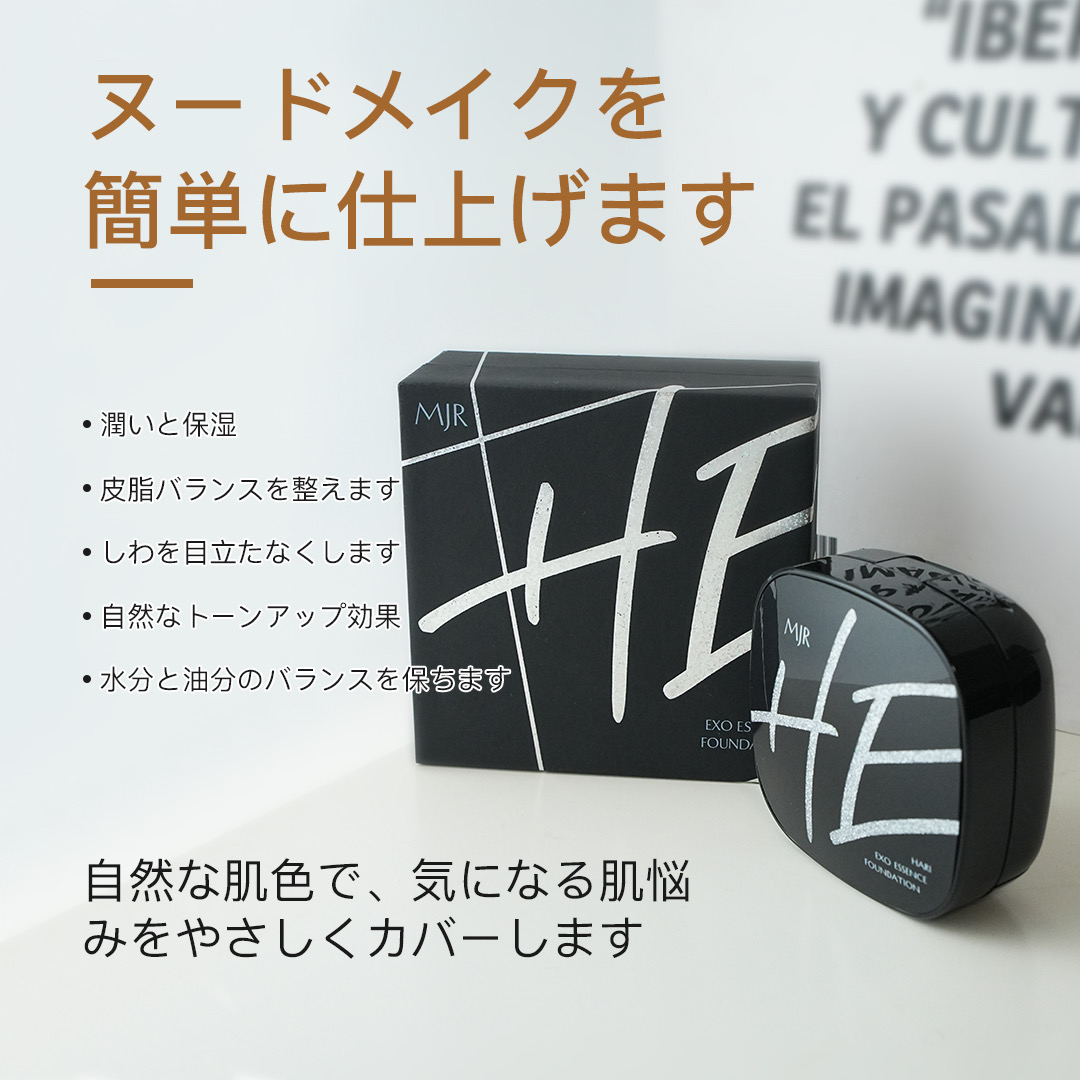 MJR Hari Exo Essence Foundation 15g | 漢和鋭興