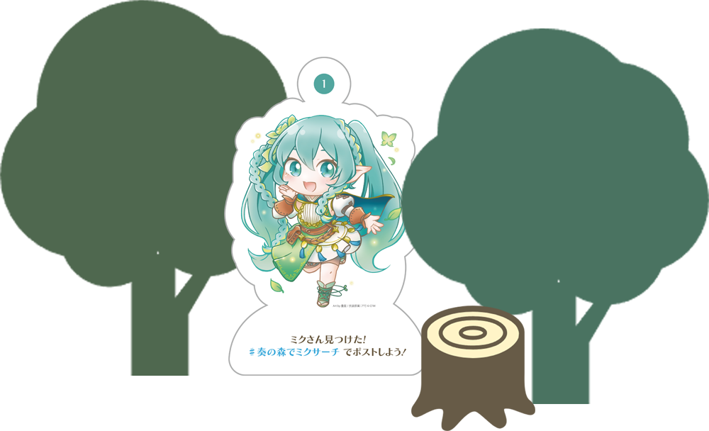 かなでの森リゾート × 初音ミクコラボ - 伊豆「奏の森リゾート」大室山