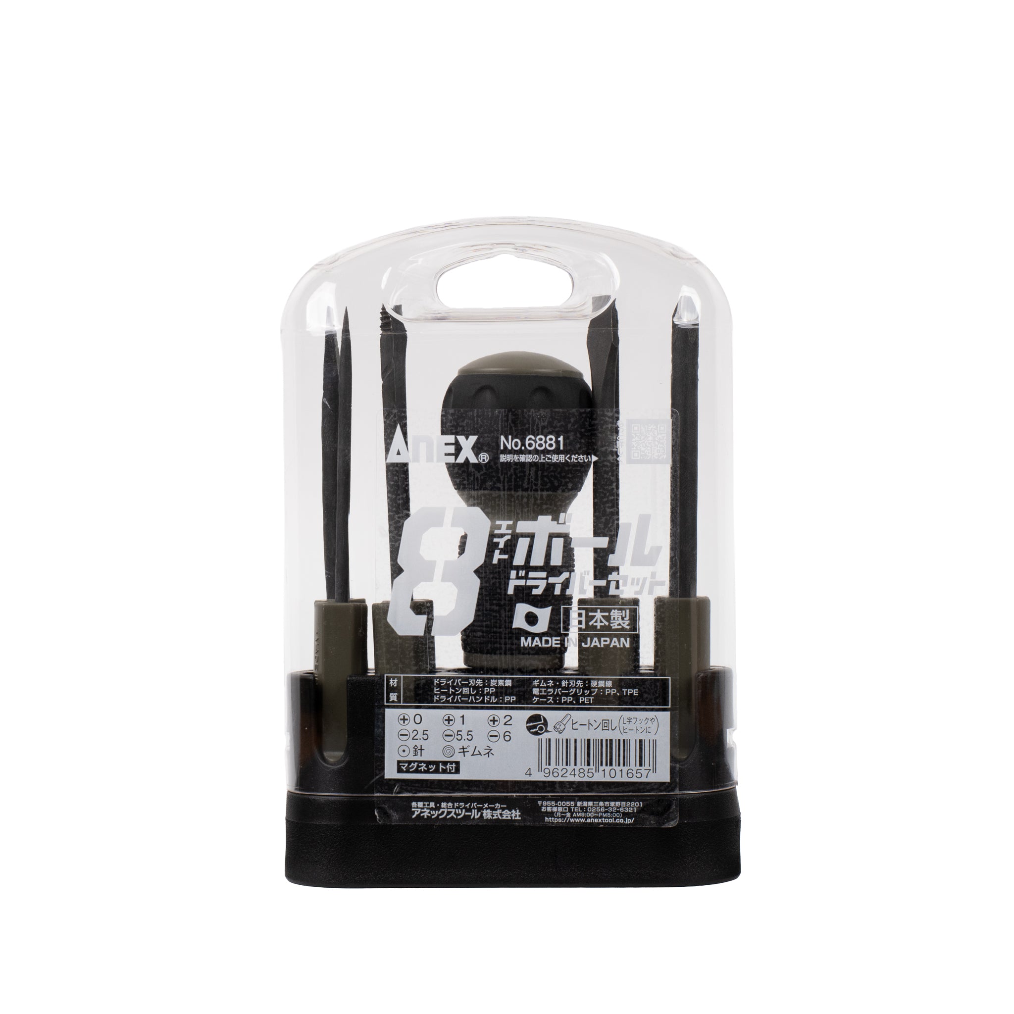 ANEX 8ボールドライバーセット No.6881
