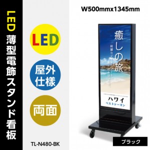 看板 店舗用看板 電飾看板 LED電飾看板 内照式 LED薄型電飾スタンド