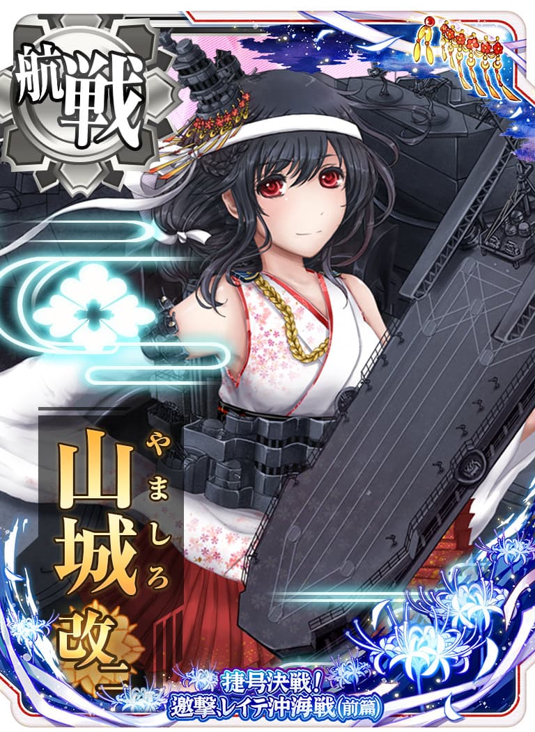 艦これアーケード 榛名 改二 中破 ホロ バレンタイン 艦これアーケード