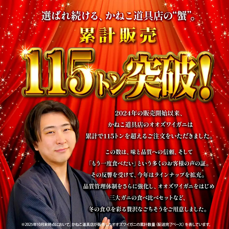 北海道産】冷凍オオズワイガニ 2kg（8尾） – かねこ道具店