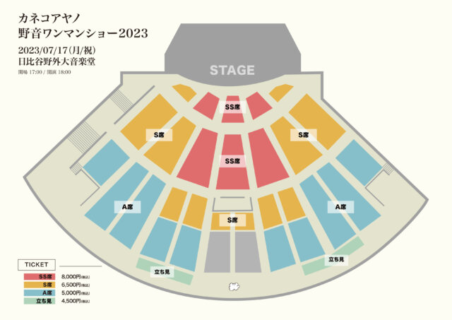開催決定】「カネコアヤノ 野音ワンマンショー 2023」 | カネコアヤノ